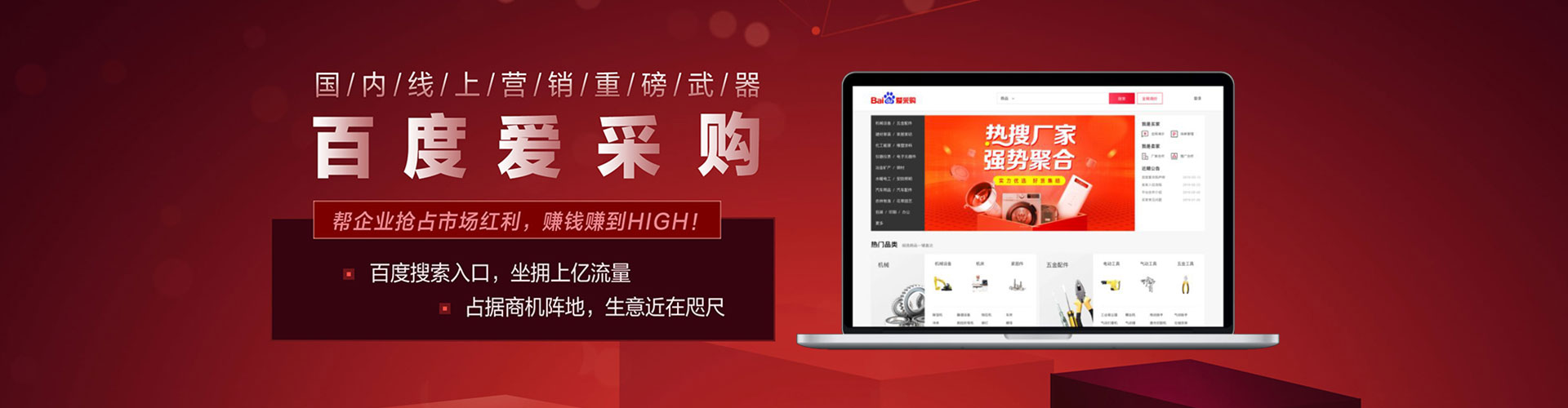 新河百度平台推广